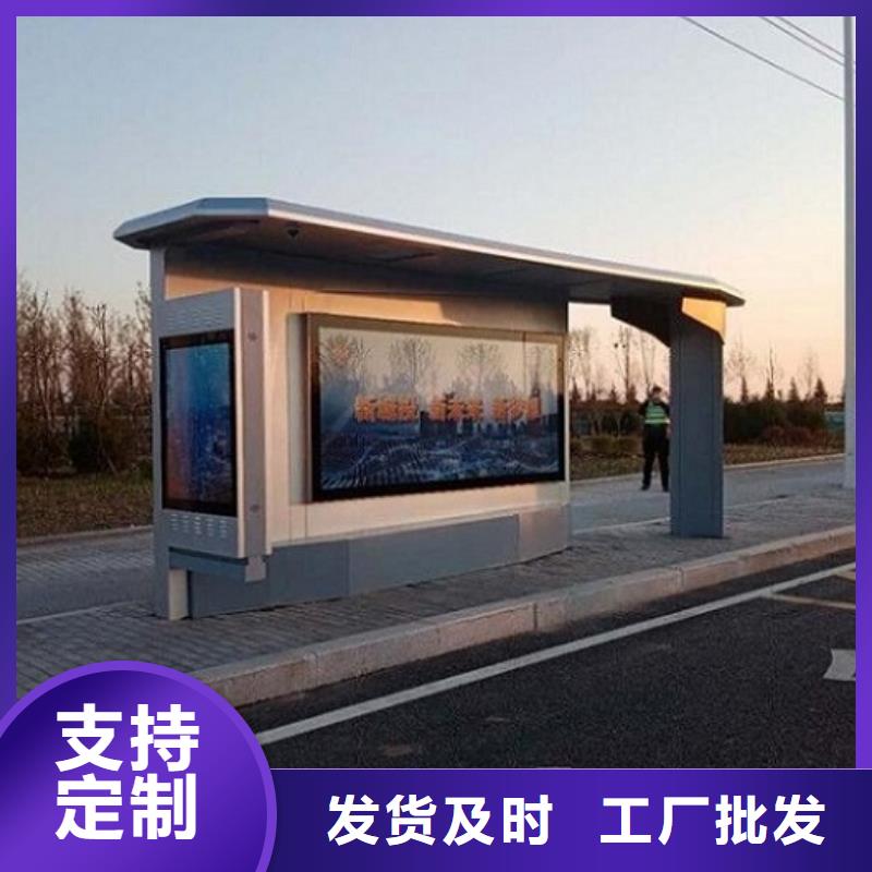 仿古智能公交站台在线咨询