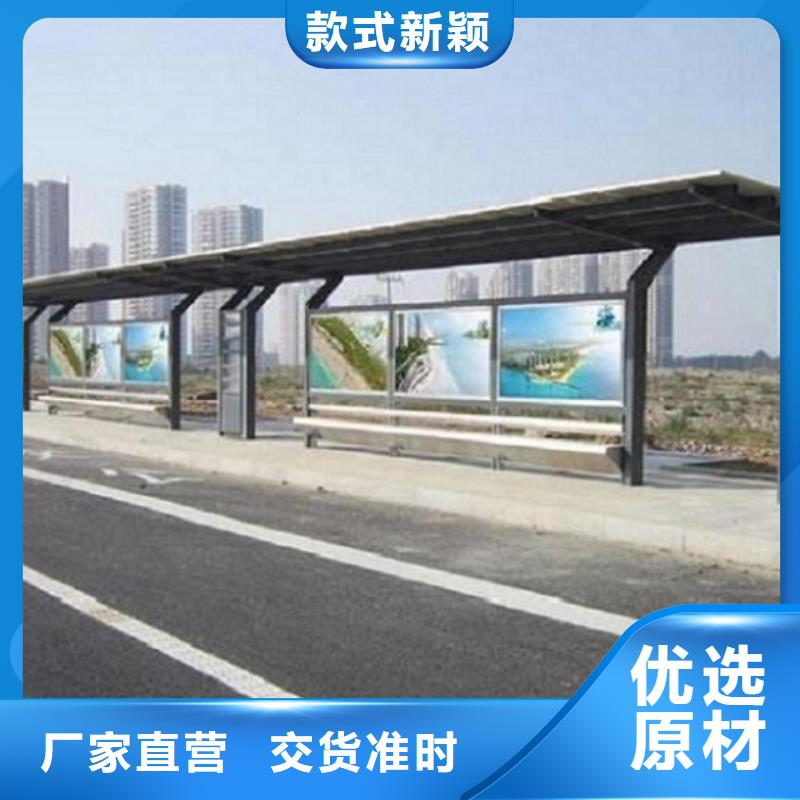 异形智能公交站台售后及时