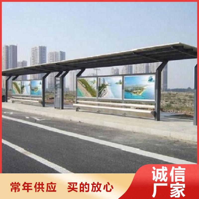 特色智能公交站台来图制作