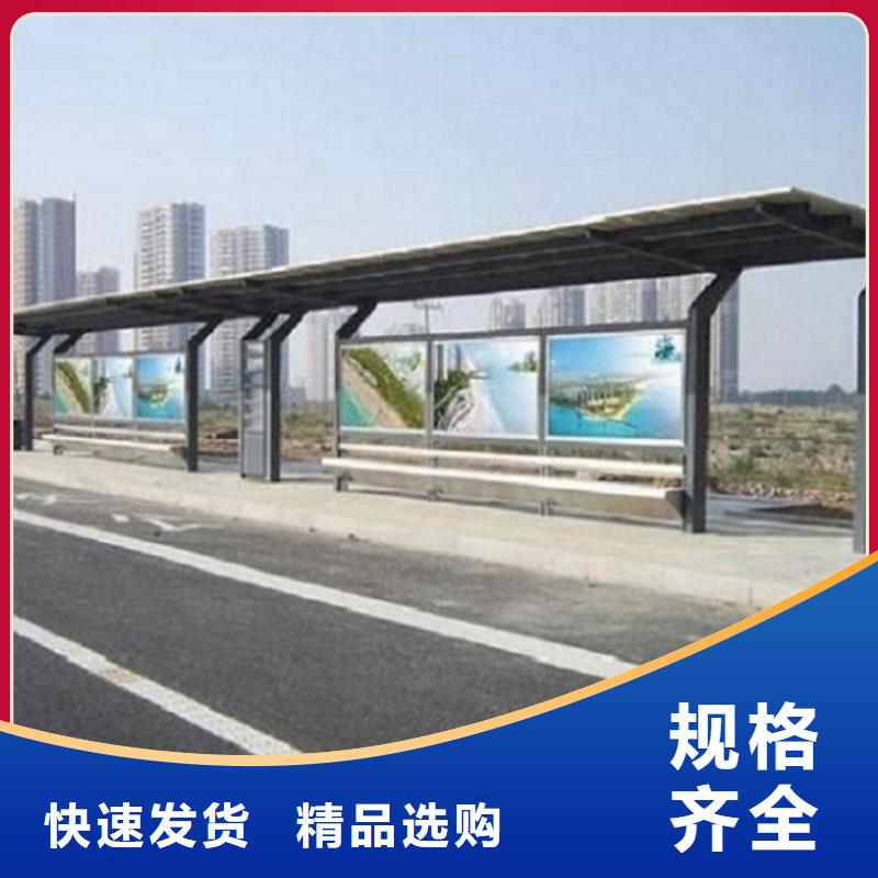 新能源智能公交站台在线咨询