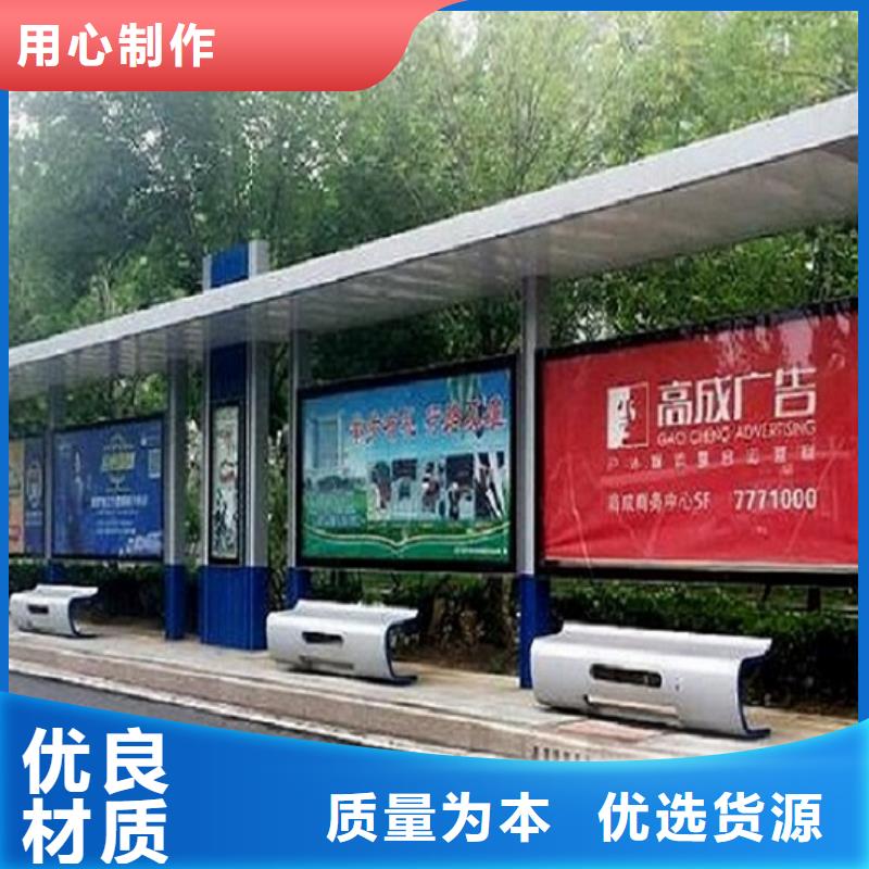 异形智能公交站台来图制作