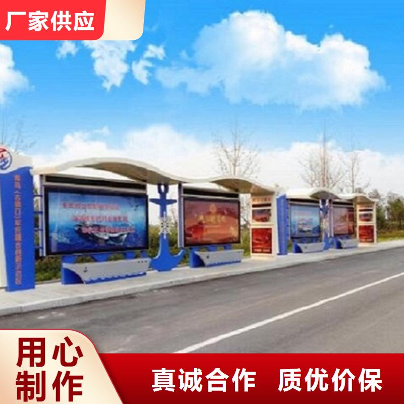 异形智能公交站台来图制作