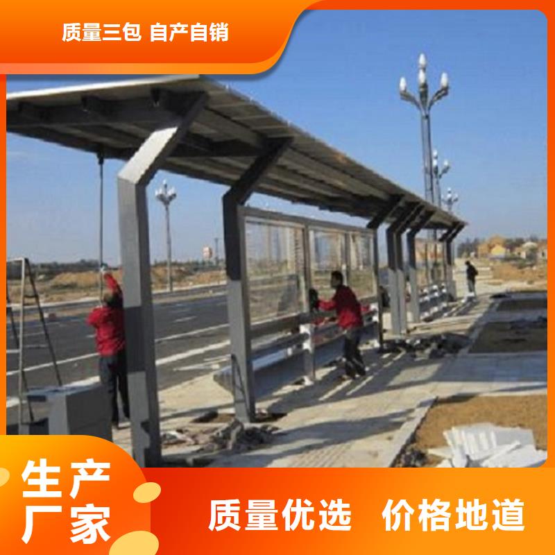智能公交站台免费设计