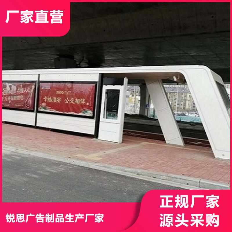 异形智能公交站台来图制作