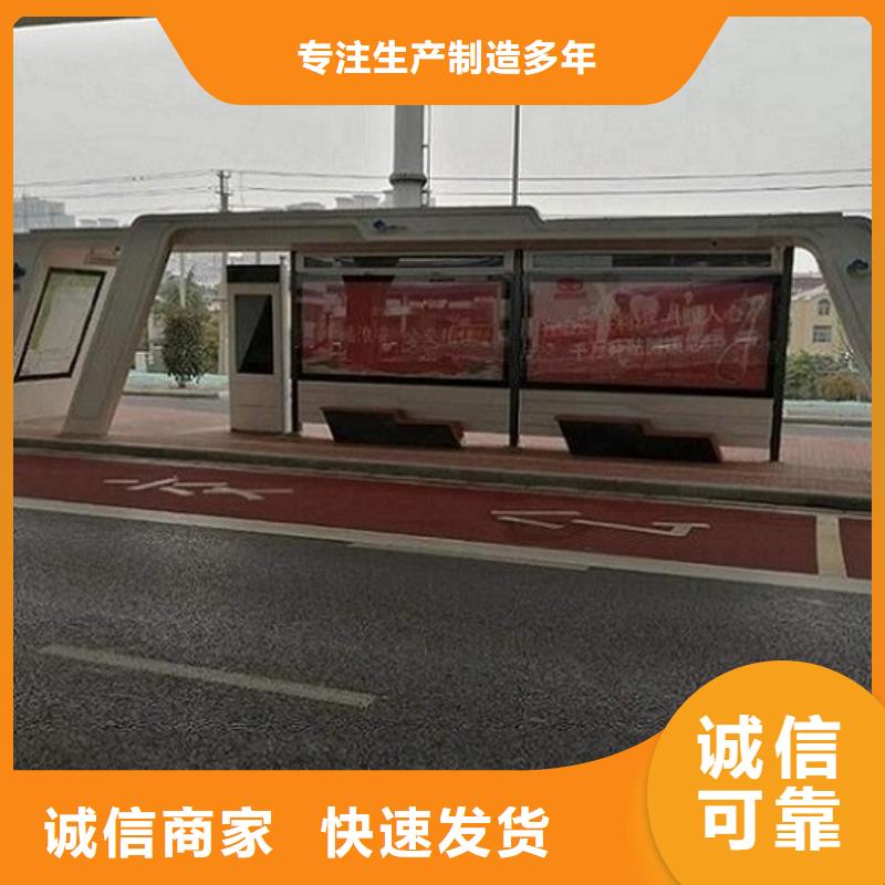 仿古智能公交站台在线咨询
