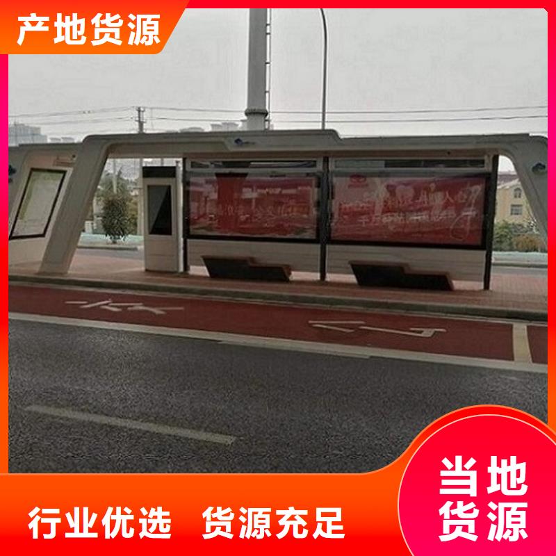 智能公交站台效果好