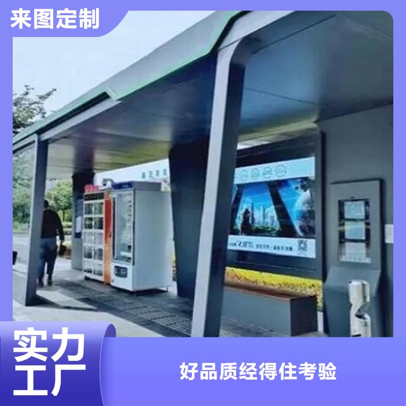 时尚护栏智能候车亭货源充足
