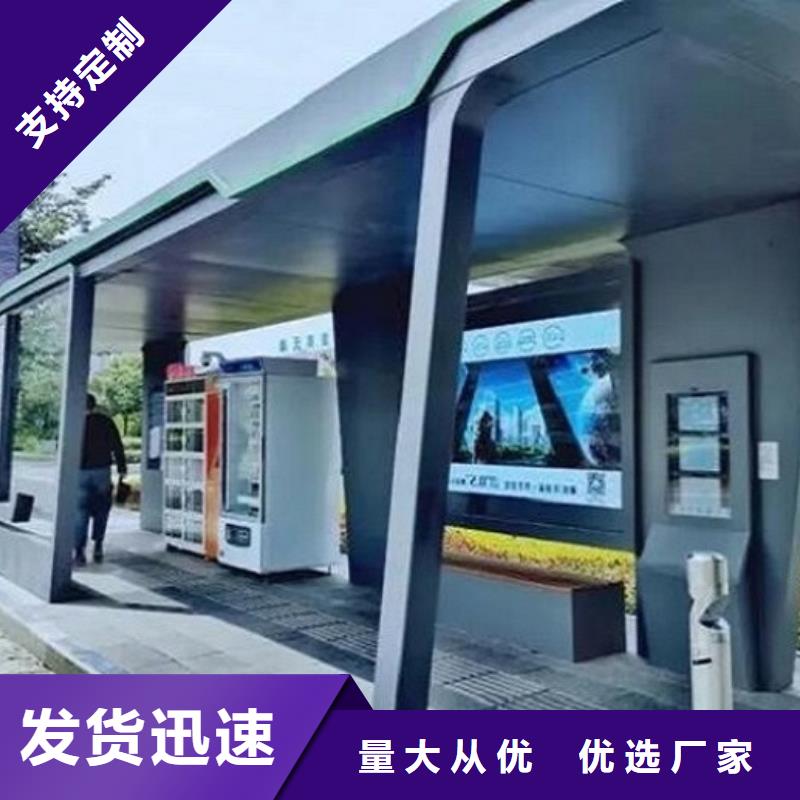 中国红仿古智能候车亭供应