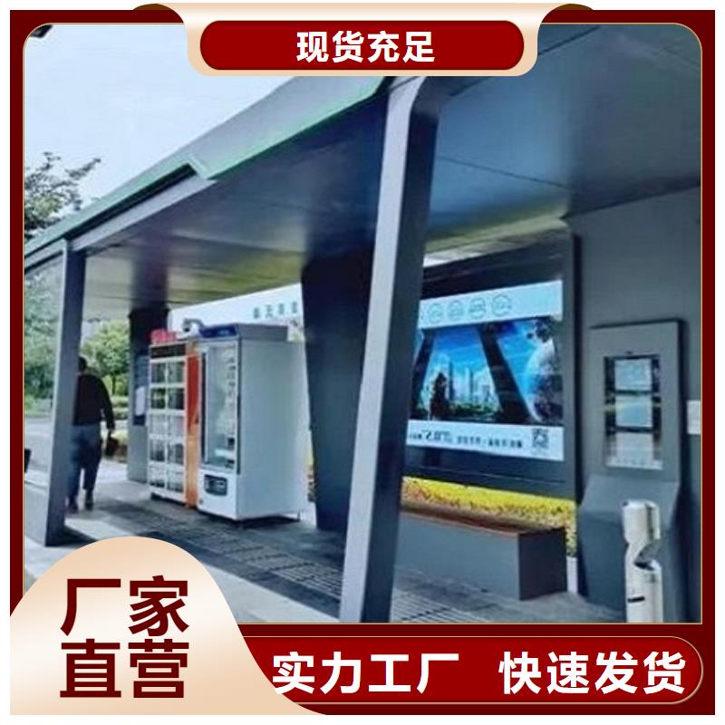 LED智能候车亭公司