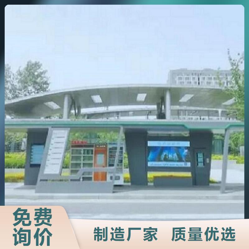 现代城市智能候车亭订制