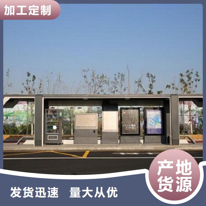 特色电子屏智能候车亭批发