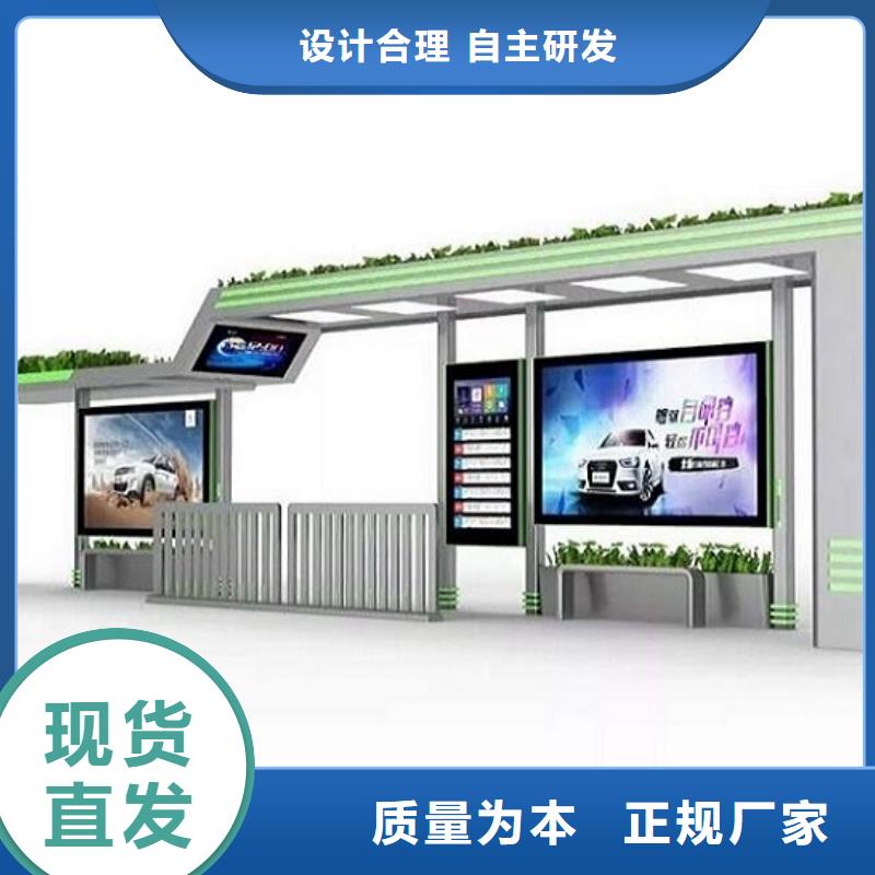 不锈钢智能候车亭型号齐全
