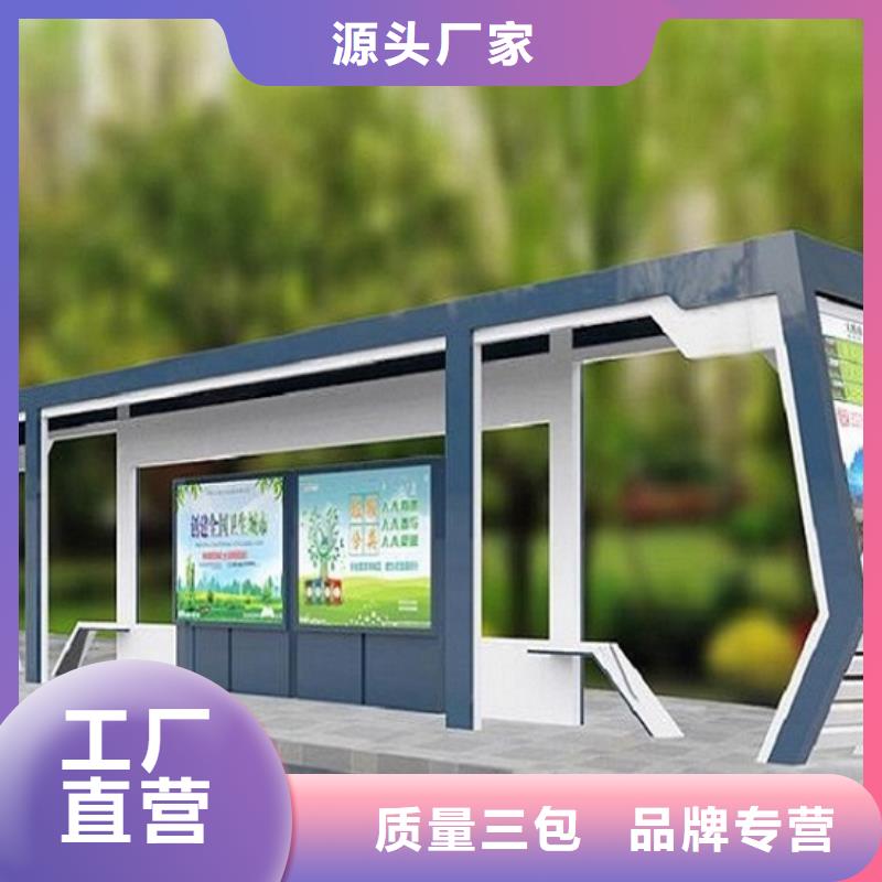 现代城市智能候车亭厂家