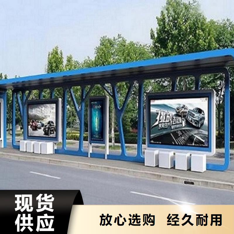 现代城市智能候车亭订制