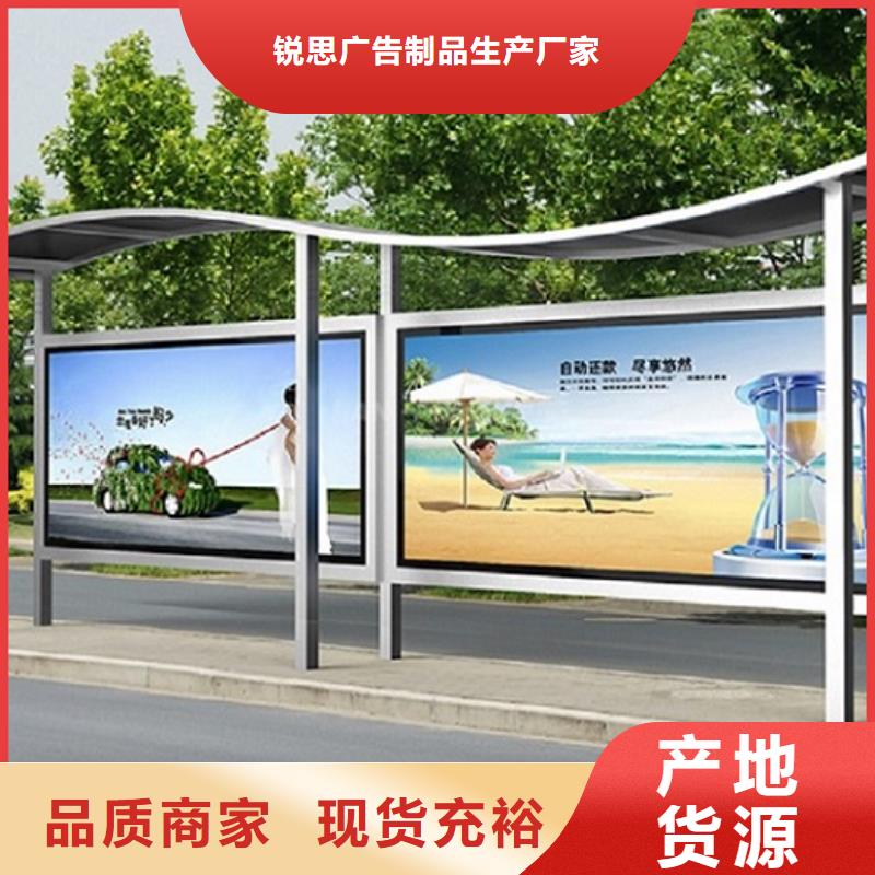 太阳能环保智能候车亭批发