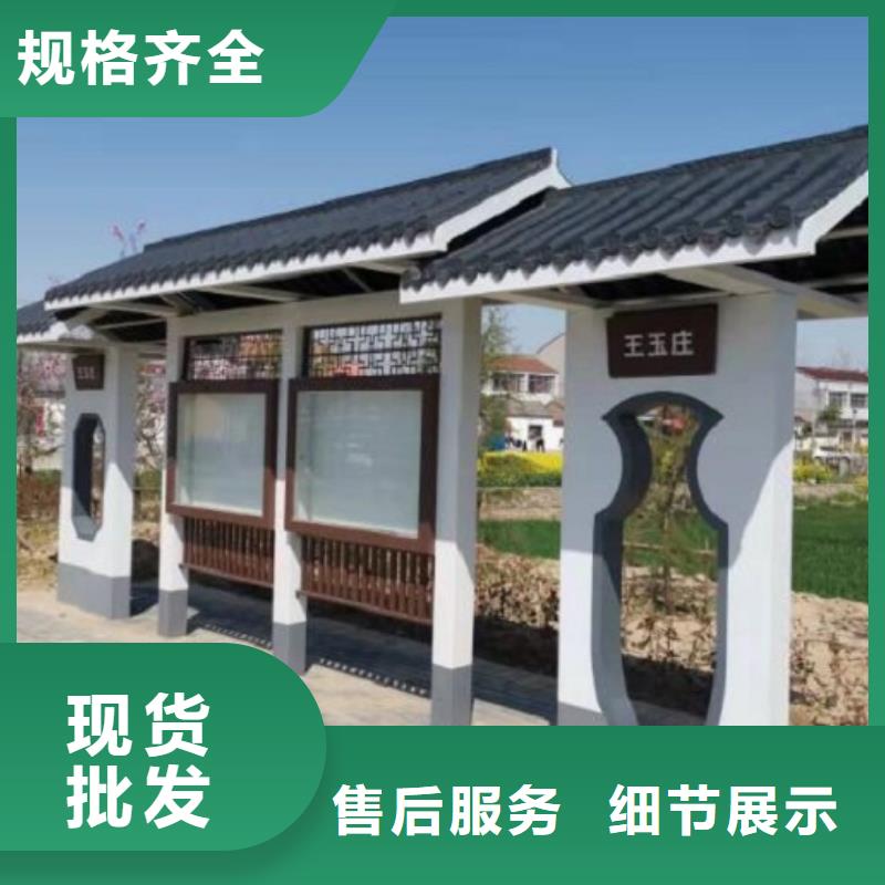 中国红仿古智能候车亭团队