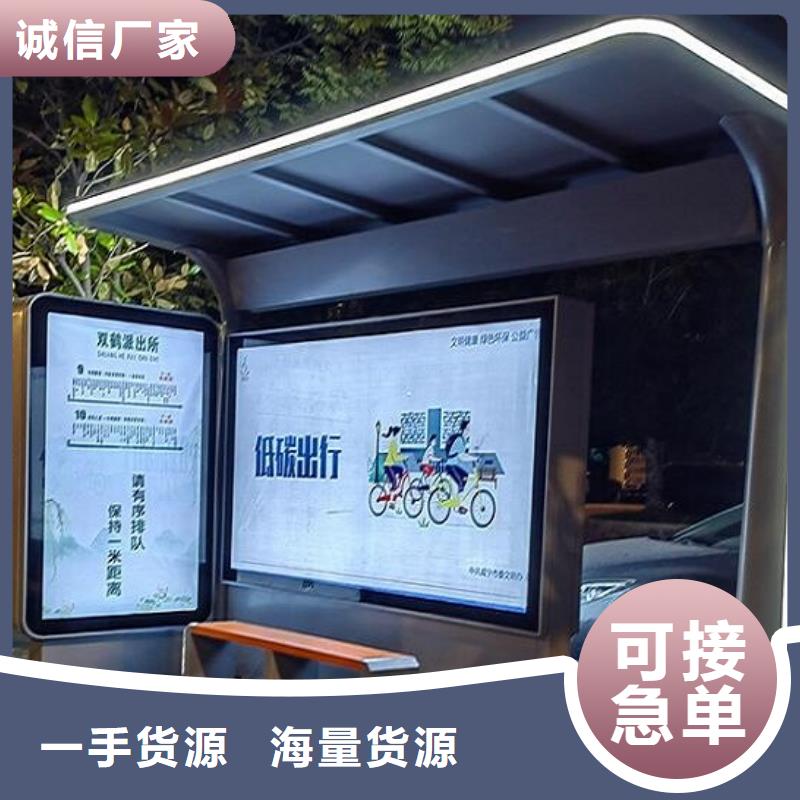 特色电子屏智能候车亭全国走货