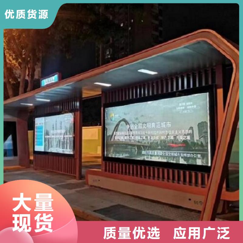 太阳能环保智能候车亭批发