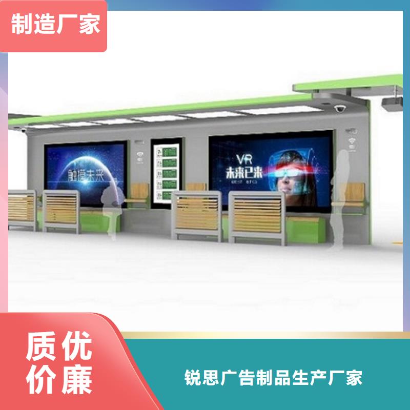 现代城市智能候车亭厂家