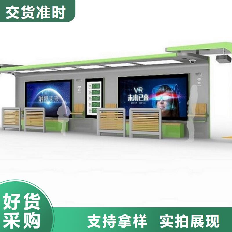 乡镇创意智能候车亭采购