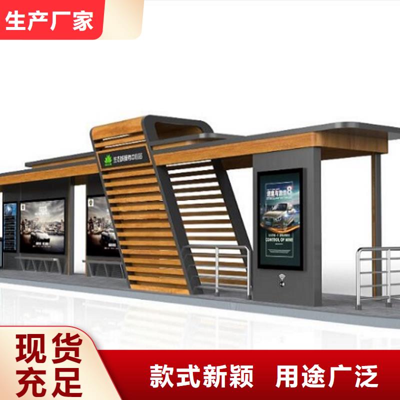 特色电子屏智能候车亭批发