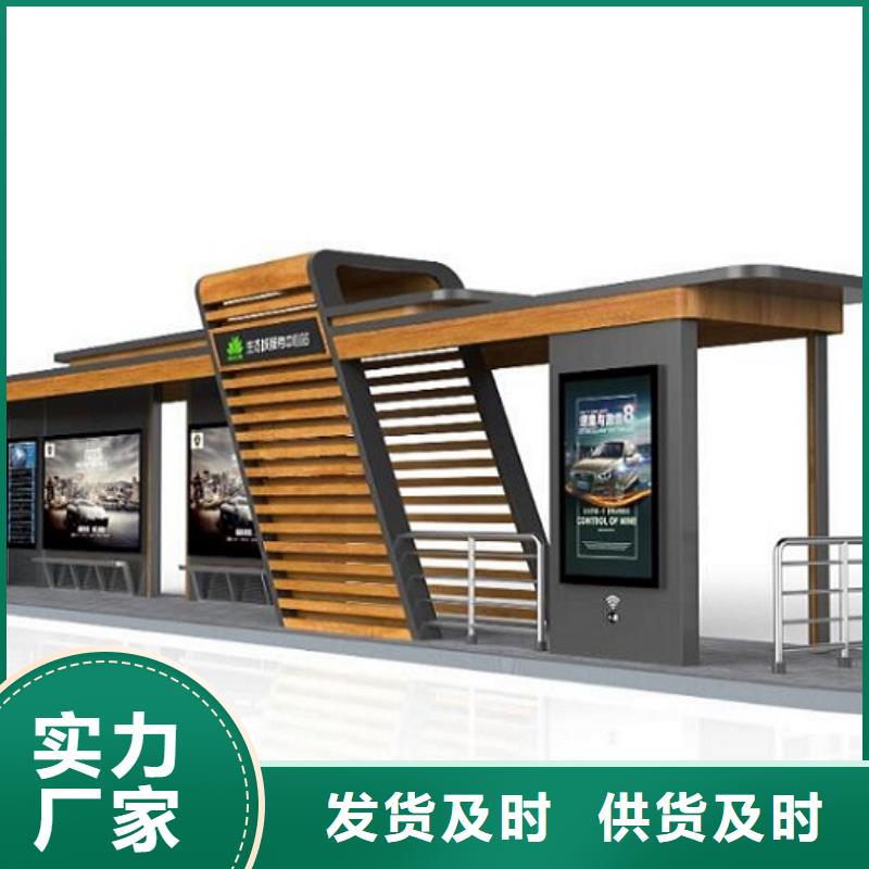 特色电子屏智能候车亭报价