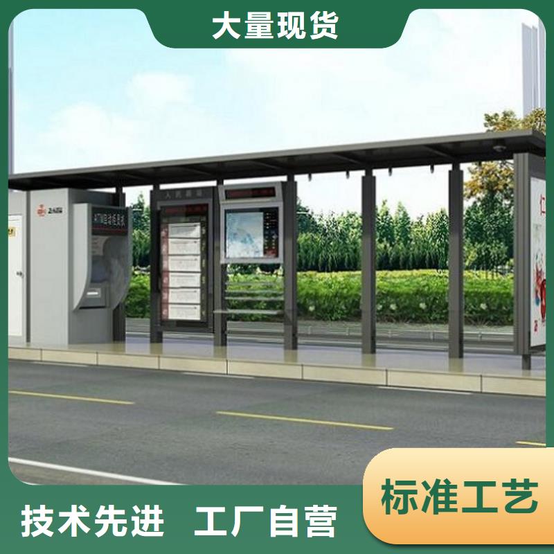 智能候车亭供应