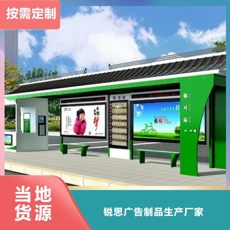 景区新款智能候车亭团队