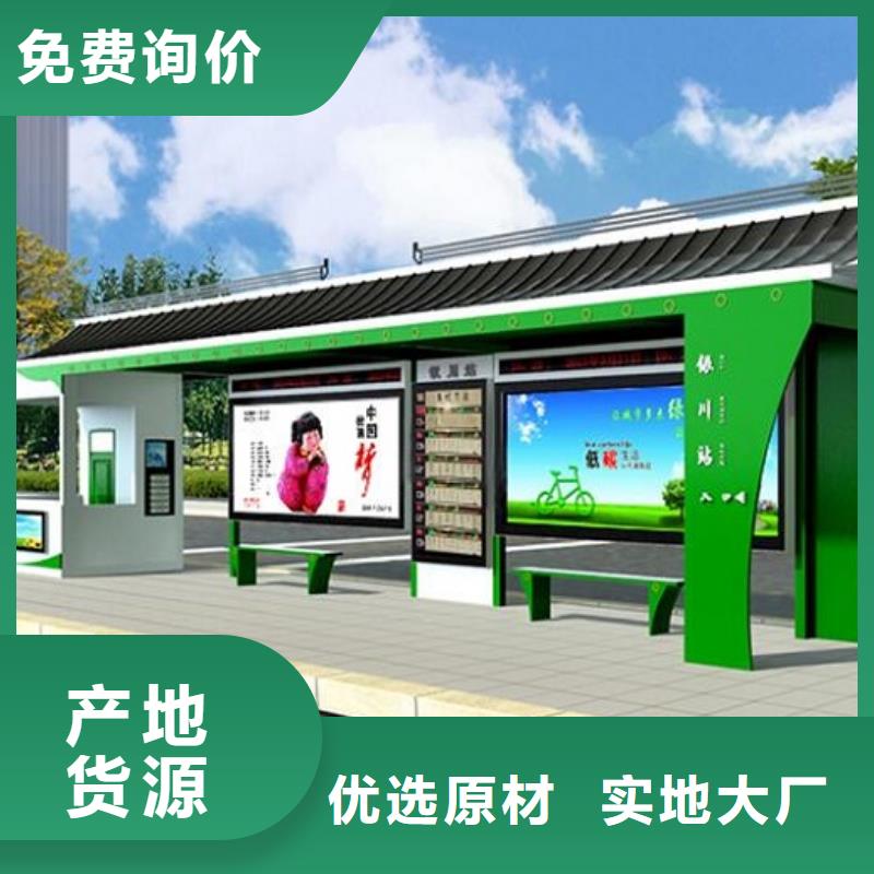 中国红仿古智能候车亭供应