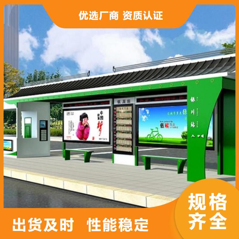 现代城市智能候车亭全国配送