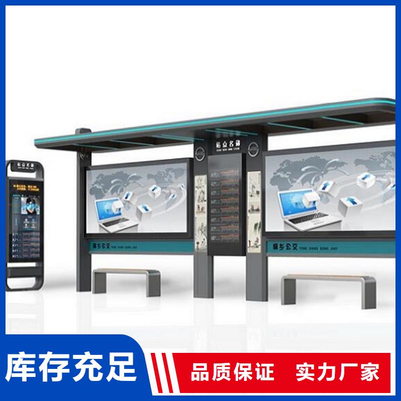 时尚护栏智能候车亭安装