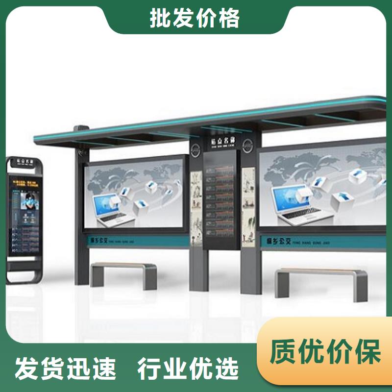 现代城市智能候车亭订制