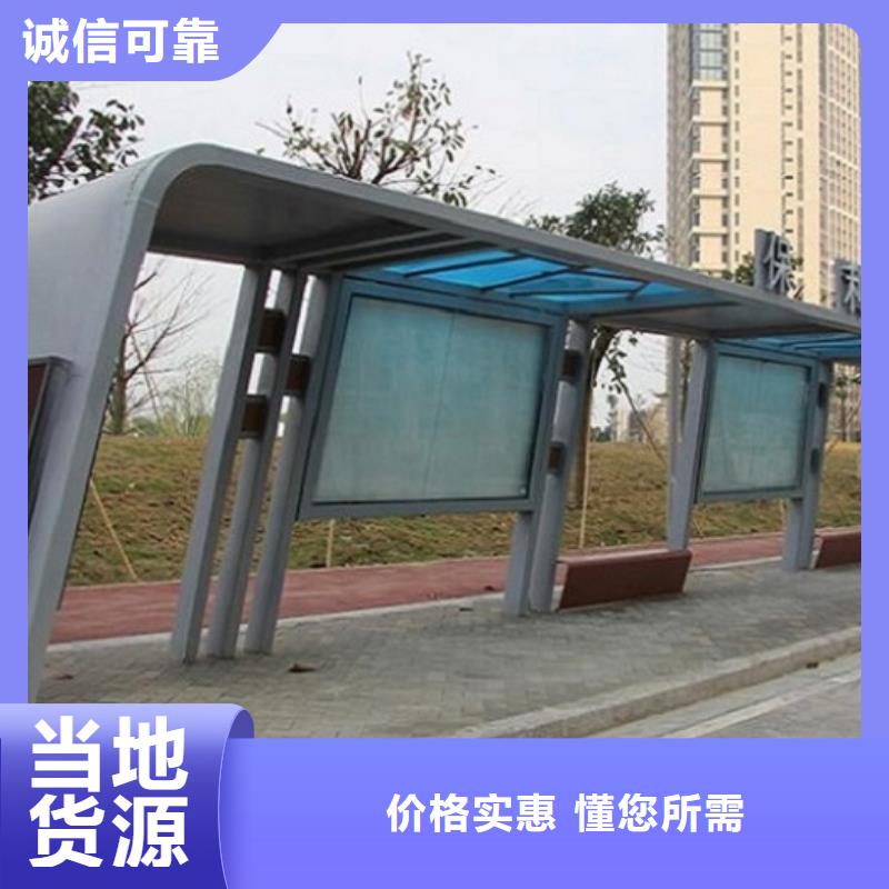 时尚护栏智能候车亭批发