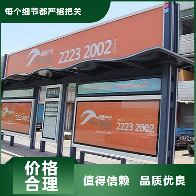 时尚护栏智能候车亭供应