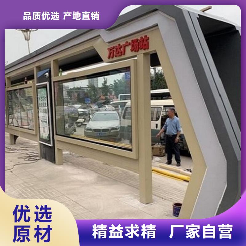 东方市乡镇创意智能候车亭公司