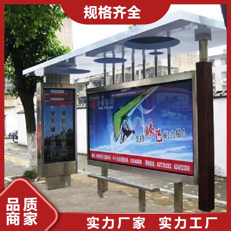不锈钢公交站台核心价值观生产厂家厂家批发价