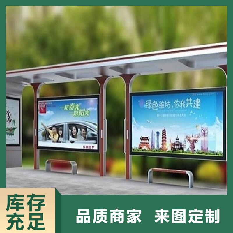 不锈钢公交站台核心价值观生产厂家厂家批发价