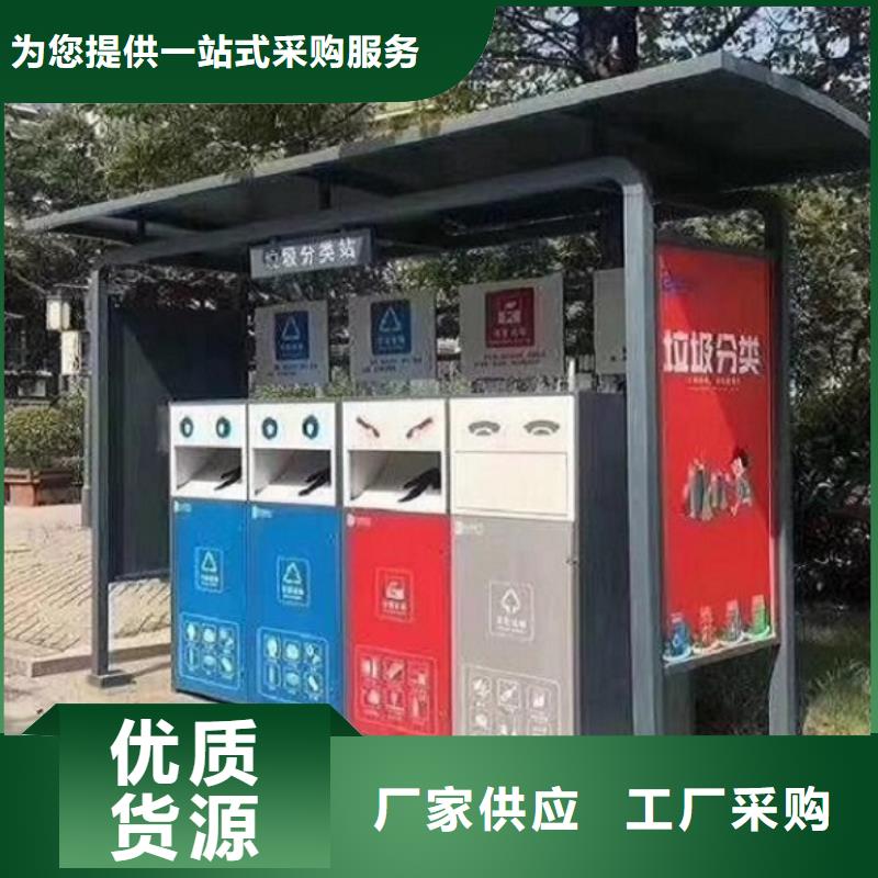 智能环保分类垃圾箱生产厂家滚动宣传栏专注细节专注品质