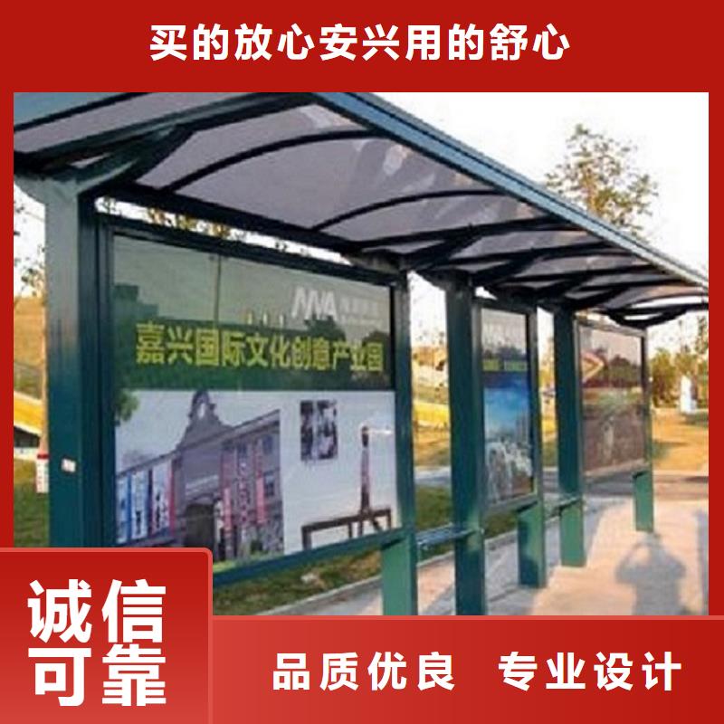 【经典候车亭】_太阳能指路牌灯箱放心得选择