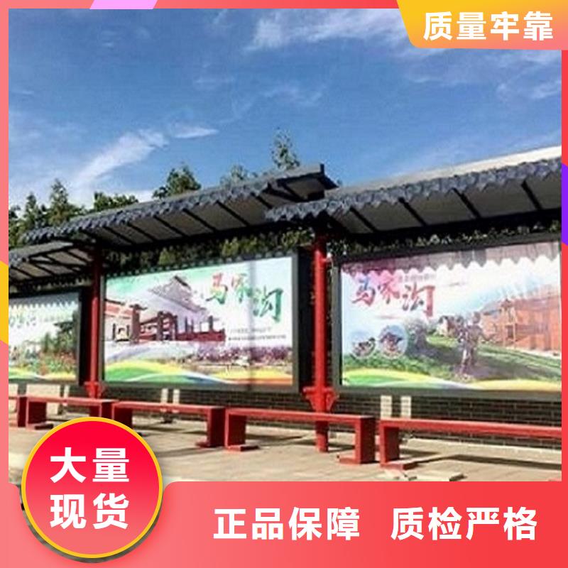 乡村经典候车亭来图定制