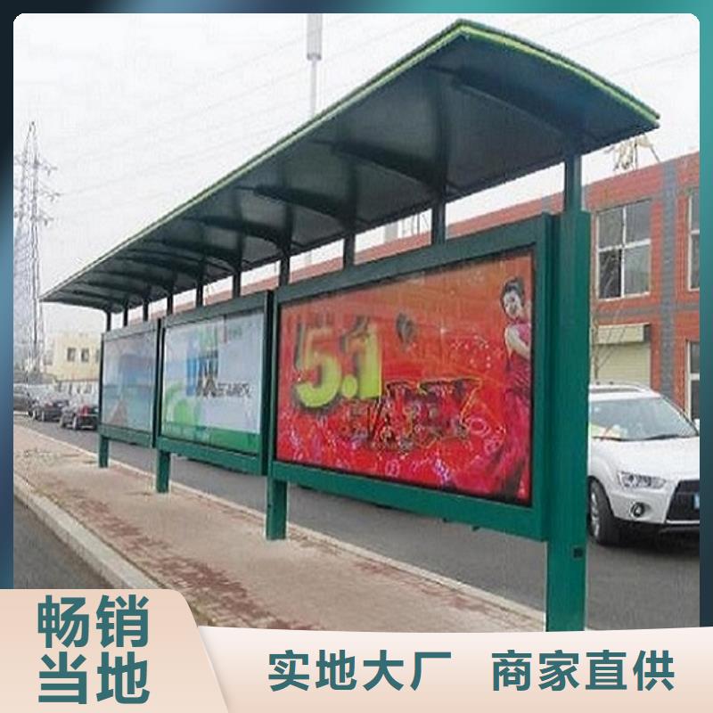 【经典候车亭】_太阳能指路牌灯箱放心得选择