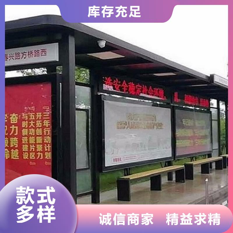 【经典候车亭】_太阳能指路牌灯箱放心得选择