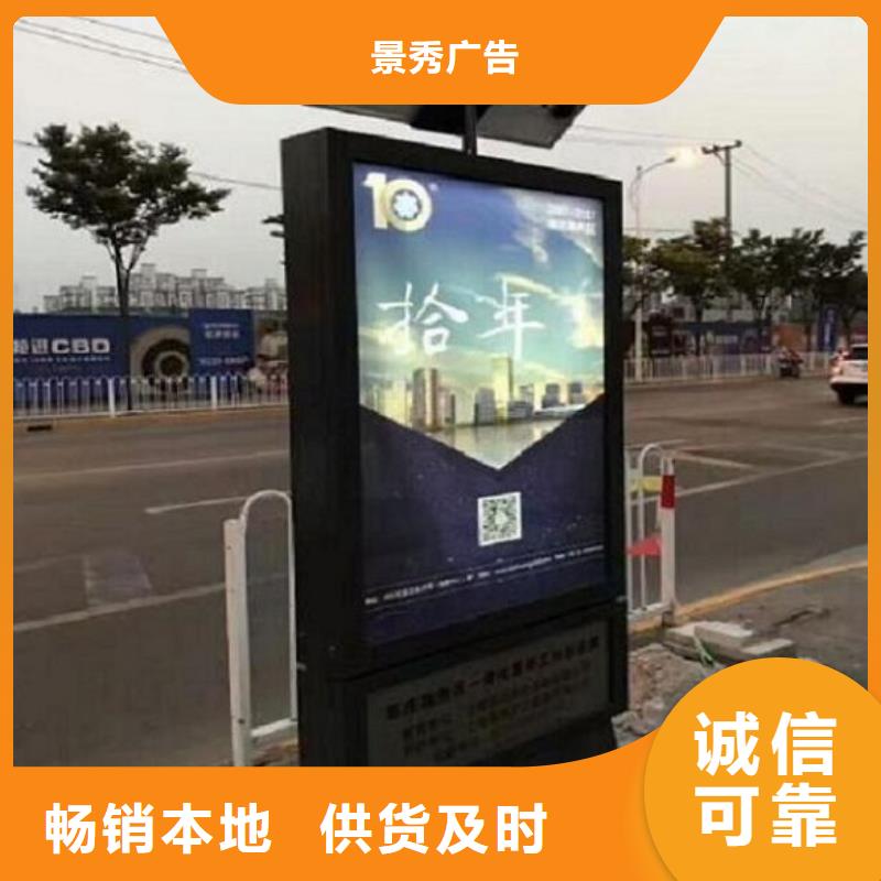 社区灭蚊滚动灯箱信息
