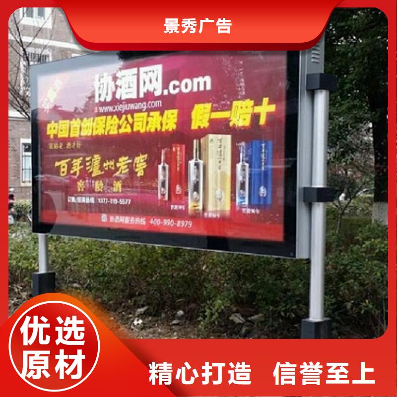 社区灭蚊滚动灯箱信息
