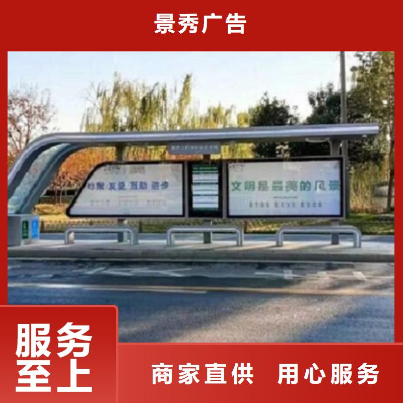 光伏智能新型公交站台口碑好