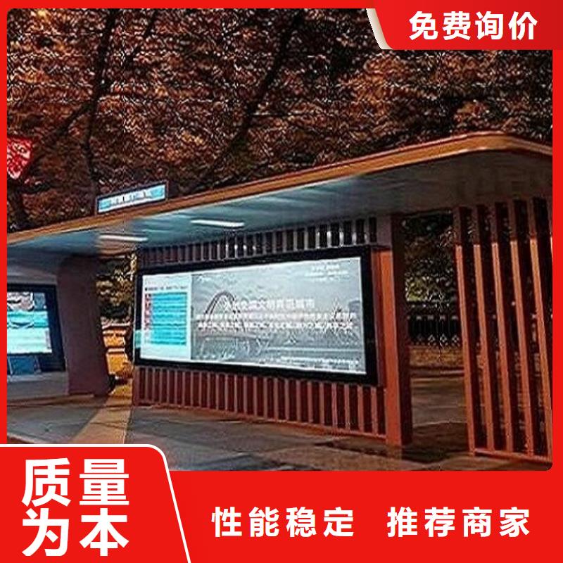 太阳能环保公交站台订制