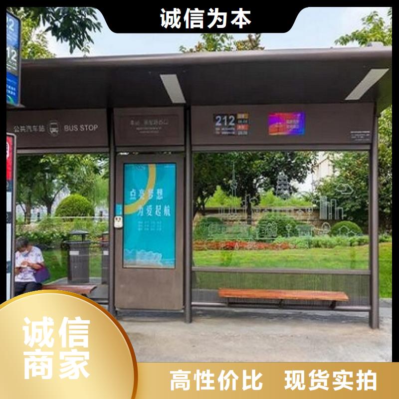 光伏智能新型公交站台支持定制