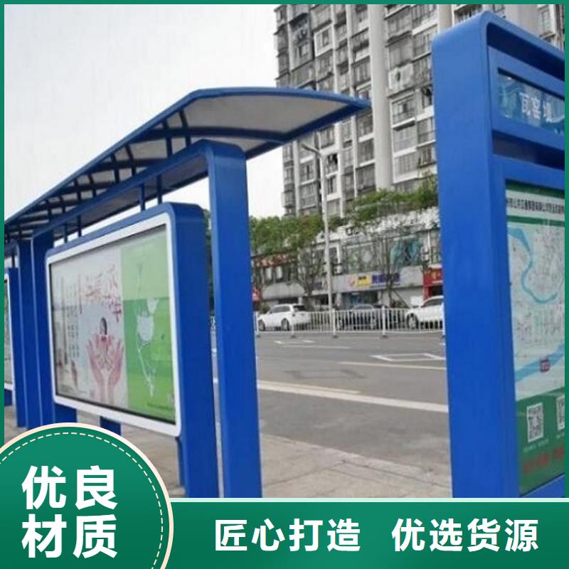 乡镇公交站台支持定制