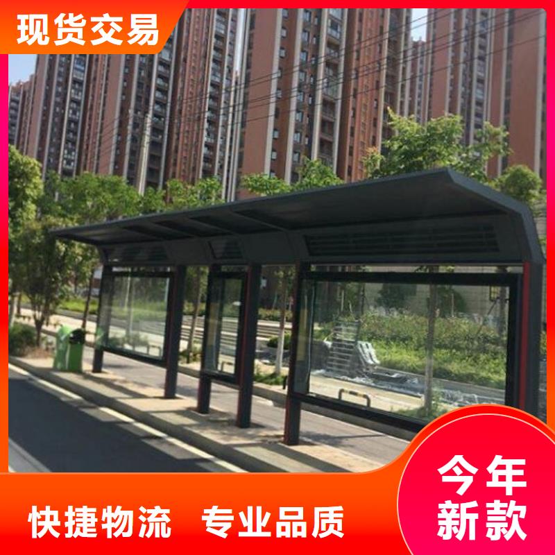 太阳能环保公交站台源头好货