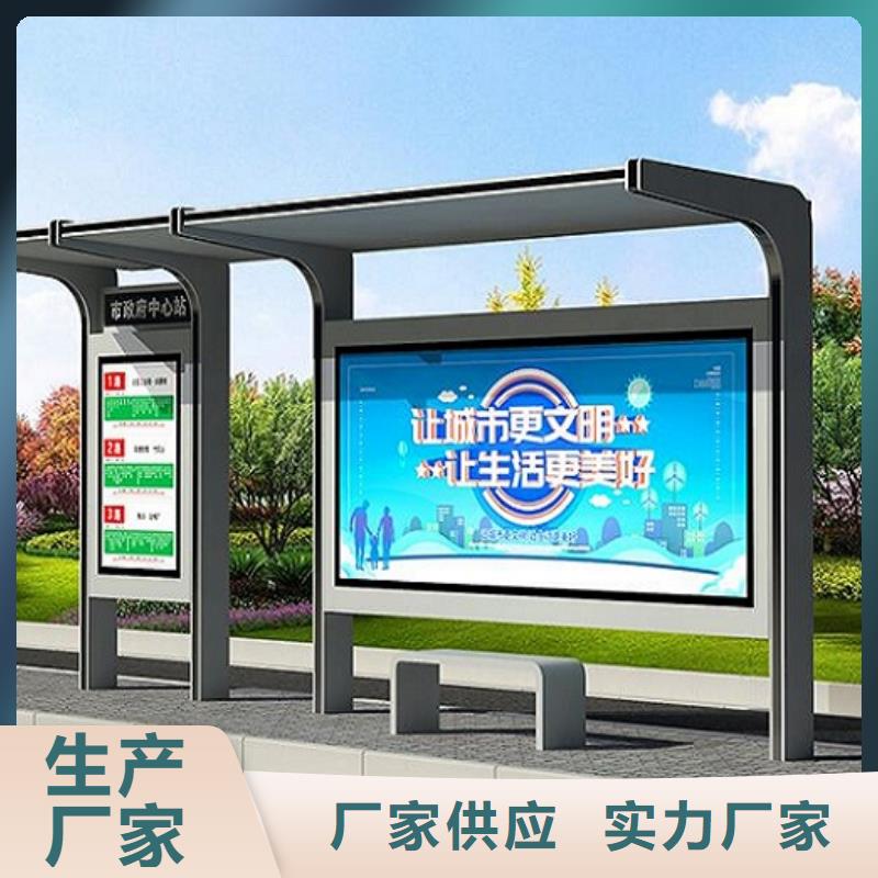 光伏智能新型公交站台采购价格